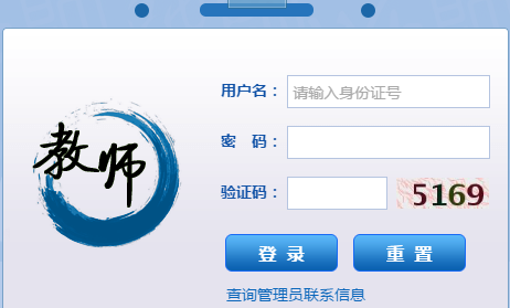 安徽教师自助子系统网页截图