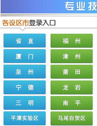 德化县人力资源和社会保障局公共课培训平台网页截图