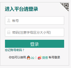 广州学校安全教育平台网页截图