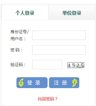 山东职称评审管理系统网页截图