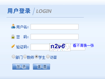南京财经大学正方教务管理系统网页截图
