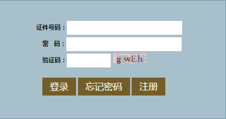 辽宁高考报名系统网页截图