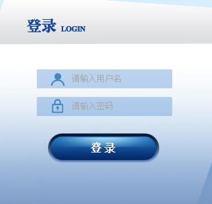 山东省教育云服务平台登录网页截图