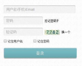 全国教育信息化工作进展信息系统登陆网页截图
