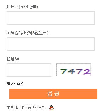 河南省中小学幼儿园教师继续教育管理系统网页截图