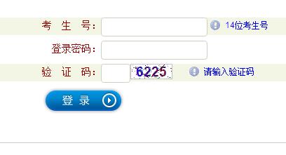 山西高考报名系统年网页截图