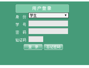 成都中医药大学教务网网页截图