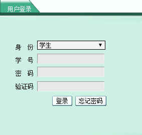 贵州财经大学商务学院教务系统网页截图