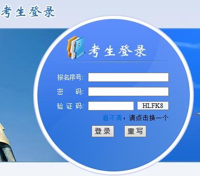 江西教育考试院网页截图