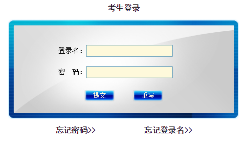 辽宁导游资格考试报名系统网网页截图