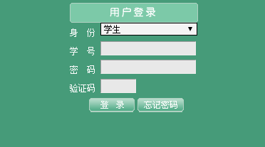 南林大教务网管理系统网页截图