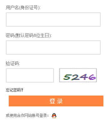 河南省中小学幼儿园教师继续教育网页截图