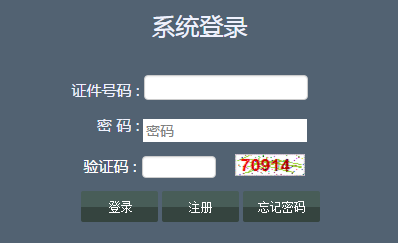 辽宁高中学业水平考试网上报名系统网页截图