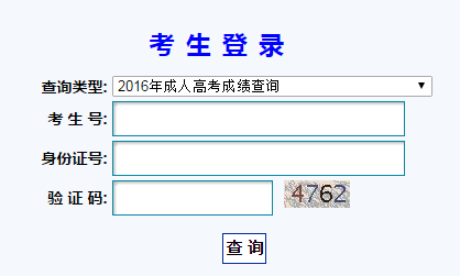 甘肃省普通高校招生考试信息综合查询平台网页截图
