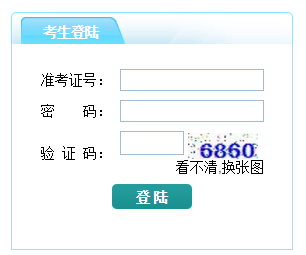 忻州高中阶段教育学校招生考试管理系统网页截图