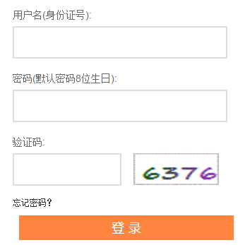 河南省中小学幼儿园继续教育系统网页截图