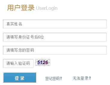 江苏第二师范学院教务网络管理系统网页截图