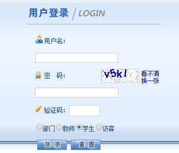 赣南师范大学教务系统网页截图