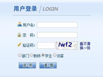 温州商学院教务管理系统网页截图