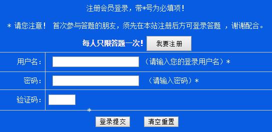 中国禁毒网答题进入网页截图