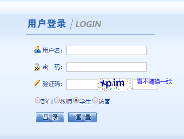 南昌大学共青学院教务管理系统网页截图