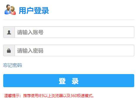 湖南文理学院教务系统网网页截图