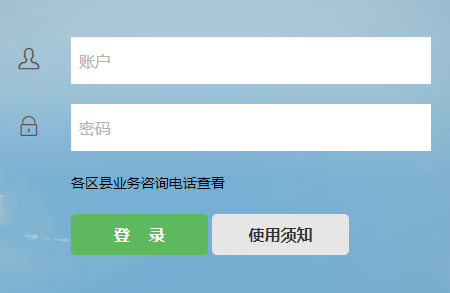 江西省中小学教师信息管理系统?=网页截图