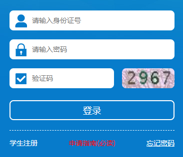 四川学生资助网登录网页截图