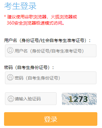 江苏教育考试公众信息服务平台网页截图