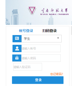 云南师范大学教务网络管理系统网页截图