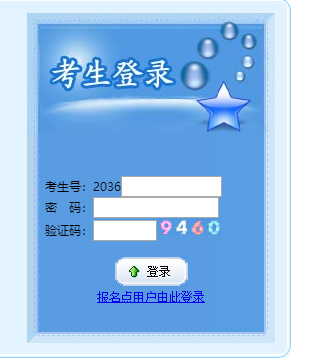 重庆大学体育公共管理系统登录网页截图