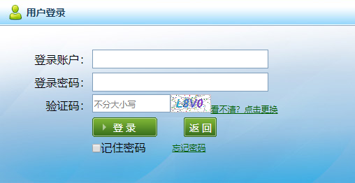 广东省干部培训网络学院登录网页截图