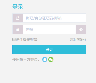 山东教师教育网网页截图