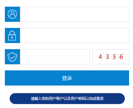 全国扶贫开发信息系统业务管理子系统网页截图