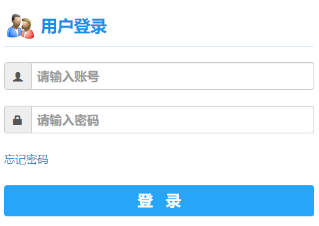 长沙理工大学教务管理系统网页截图
