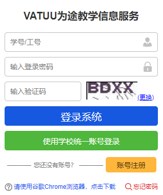 西南交通大学教务网?网页截图