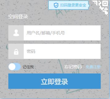延安市智慧教育云平台登录网页截图