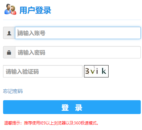 景德镇学院教务管理系统网页截图
