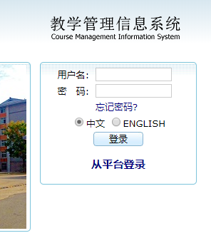 武汉长江工商学院教务系统网页截图