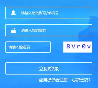 教育移动互联网应用程序备案管理系统网页截图