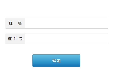 重庆大学语言文字网普通话报名网页截图