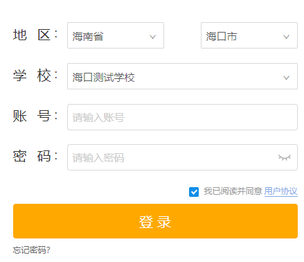 海南省高考综合改革信息化平台网页截图