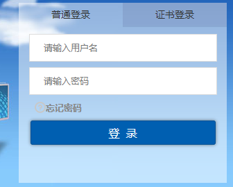 天津市教育云服务平台网网页截图