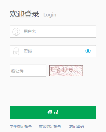 成都市初中学生综合素质评价记录管理系统网页截图