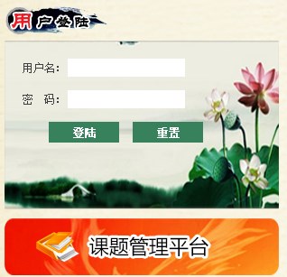 福州市教师继续教育网网页截图