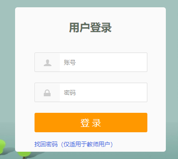 海南教师继续教育学分管理平台网页截图