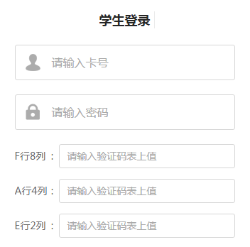 海南高考报名系统网上缴费网页截图