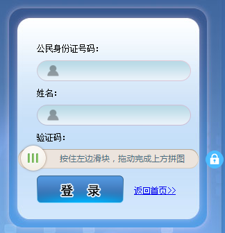 陕西省城镇职工养老保险网上查询系统网页截图