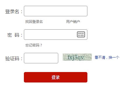 中国人民银行个人征信中心网页截图
