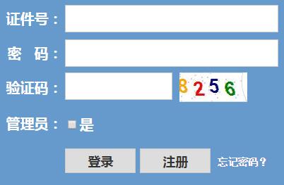 浙江教育考试院网页截图